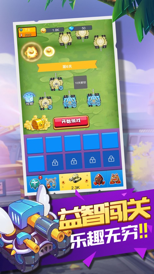 坦克保卫战安卓版  v1.0图2