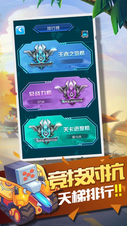 坦克保卫战安卓版  v1.0图1