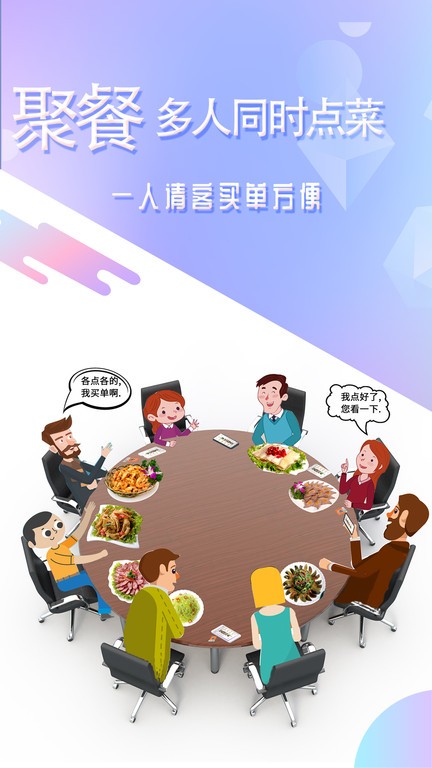 储值通扫码点餐系统  v0.7.5图1