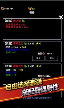 无尽洪荒相生材料