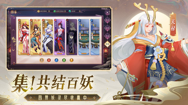 天境传说手游  v1.14.1图2