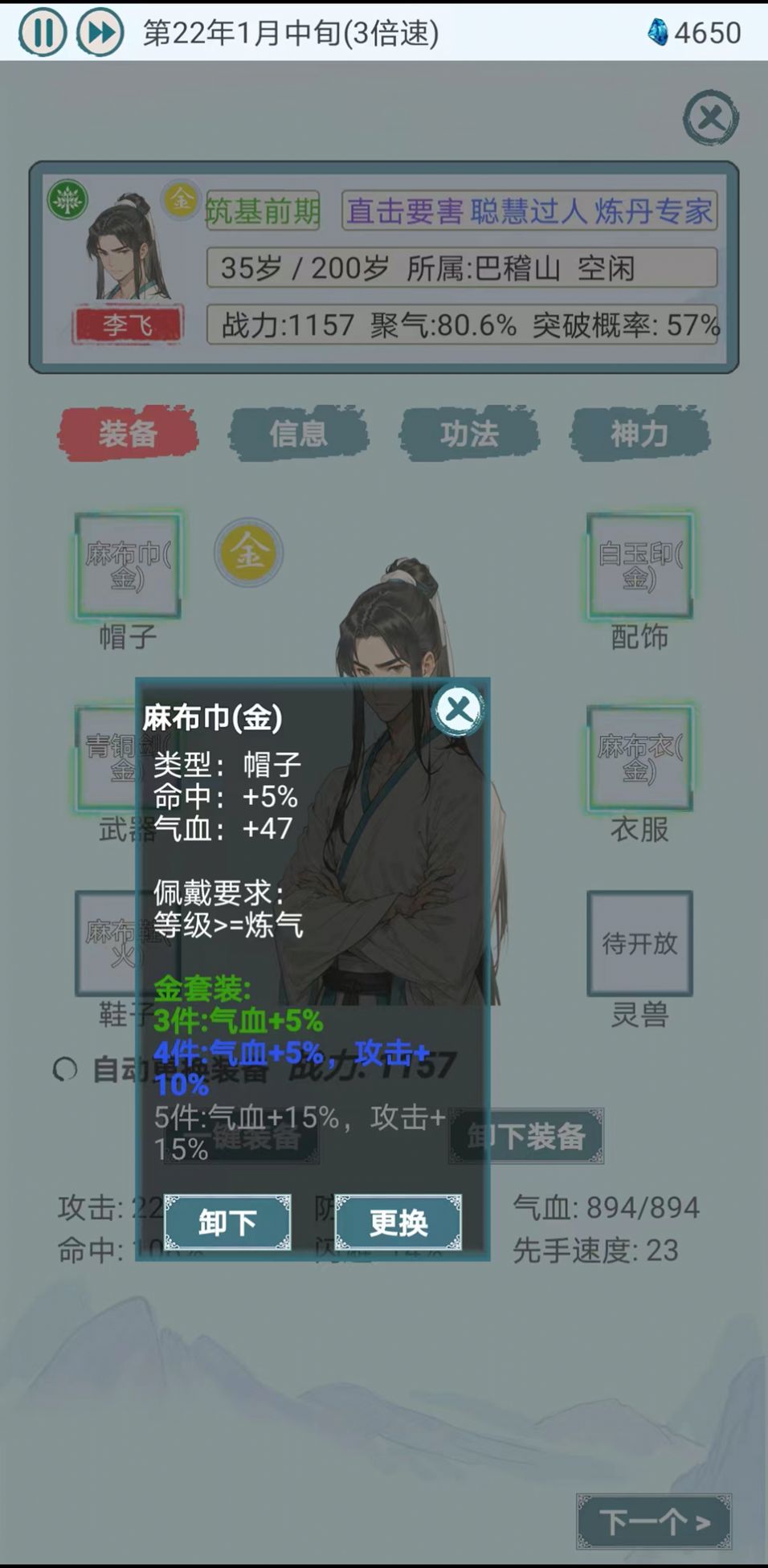 上古宗门最新版破解版