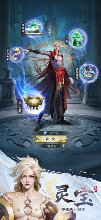 凡人修仙传人界篇手游游历魔湖洞天  v1.11.275162图2