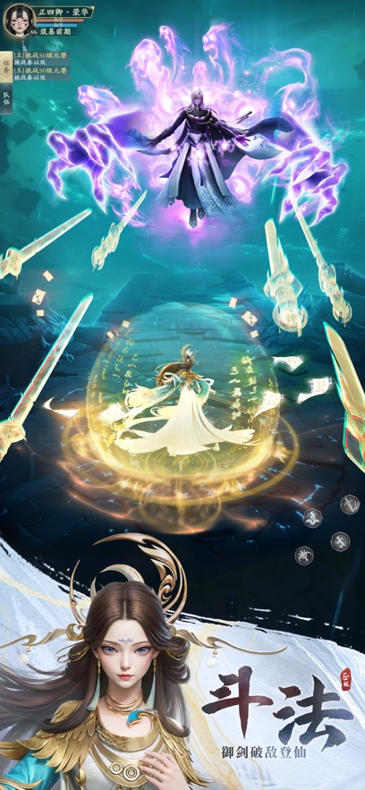 凡人修仙传人界篇手游游历魔湖洞天