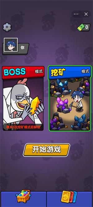 嘻帅大乱斗手游