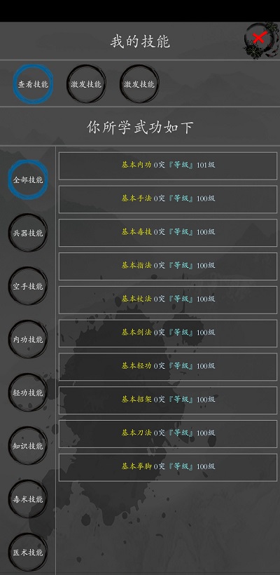 大梦江湖录