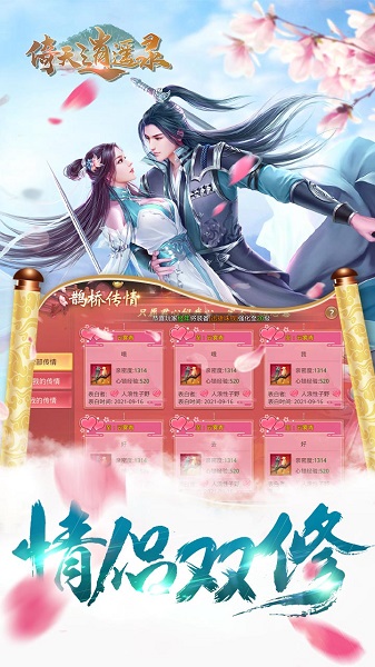 逍遥修真录2024  v2.0.6图1
