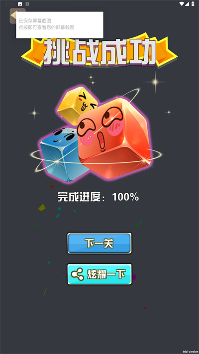 消个箭头呀手游  v0.1图3