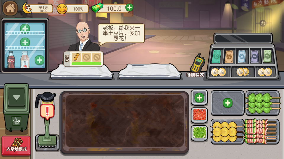 我的收纳摊下载两百兆
