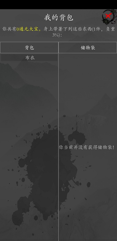 大梦江湖下载安装手机版官网最新破解版  v0.61图2