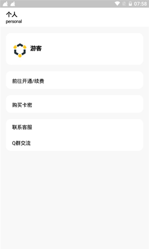 冷眸软件库在线