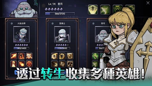 英雄不灭最新版