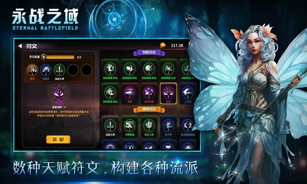 永战之域2024  v0.1.1图3