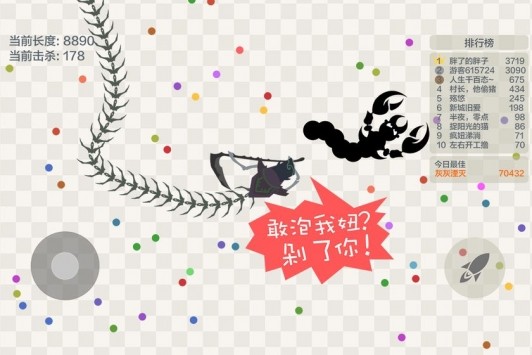 五毒大作战官方正版手游  v4.7图3
