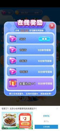 抖音贪吃蛇无尽大作战内购  v1.0图2