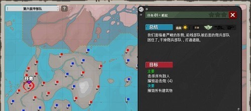 第六装甲部队游戏  v1.1.4图2