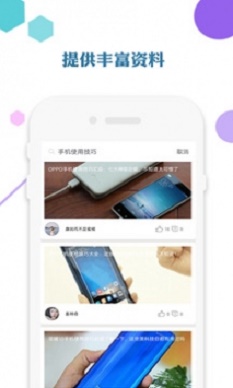 爱思助手app免费下载手机新版本  v1.0图3