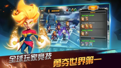 英雄竞技巅峰对决2023  v1.0.0图1