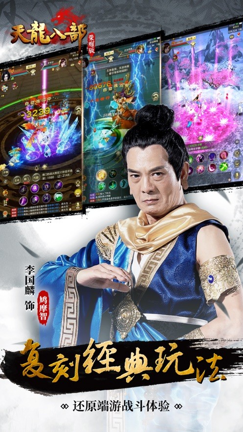 天龙八部畅易阁交易平台手机版