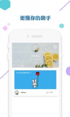 爱思助手app免费下载手机新版本