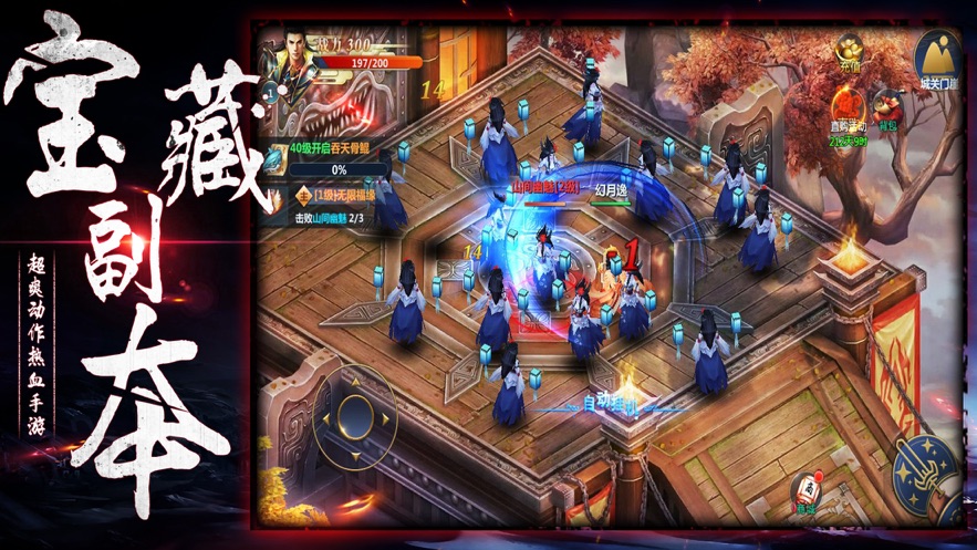 修罗武神传2023