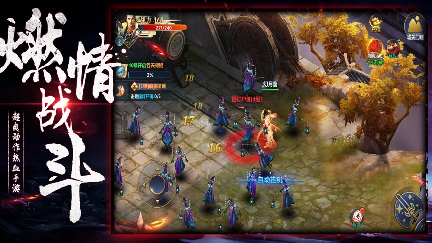 修罗武神传2023  v2.1.1图1