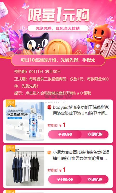 集多猫2023最新下载