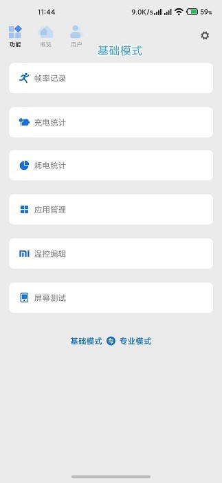 scene工具箱免root