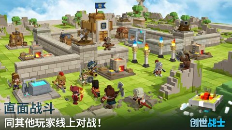 创世战士最新版本2020下载手机版中文