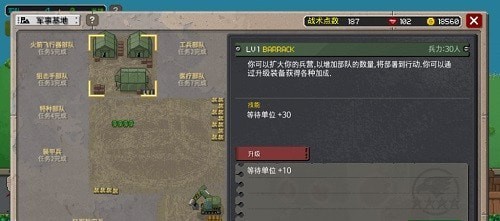 第六装甲部队汉化无限金币版