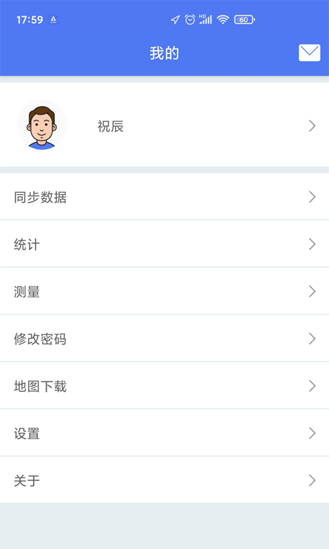 护林员巡护系统app1i  v3.1.2图1