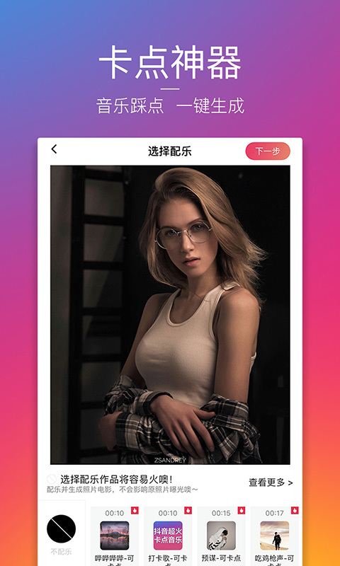 图虫exif查看器  v7.1.0图1