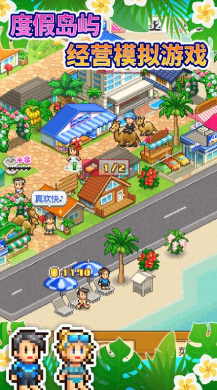 南国度假岛物语钓鱼放生  v1.0.6图1