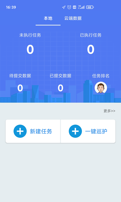 护林员巡护系统app1i