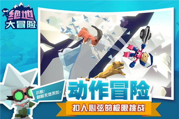 绝地大冒险内置菜单下载安装最新版  v1.0.5图3