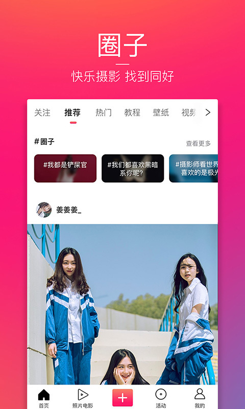 图虫exif查看器
