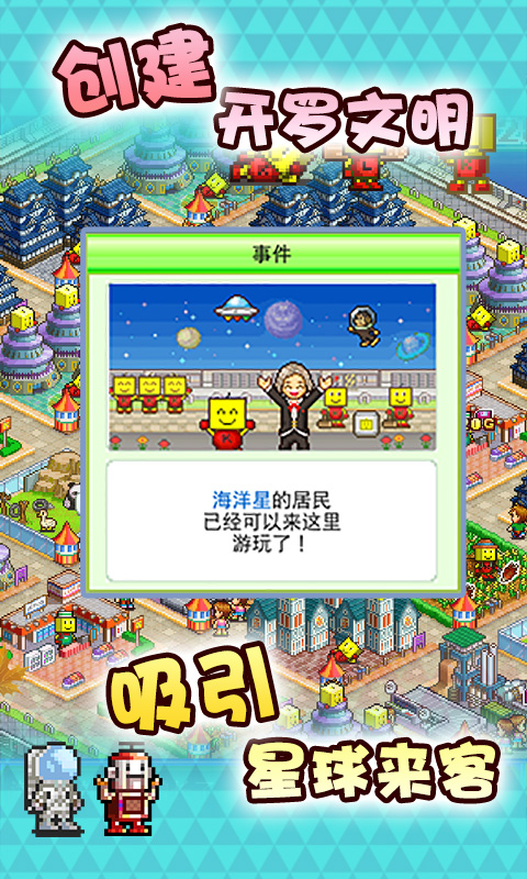 星之开罗君道具
