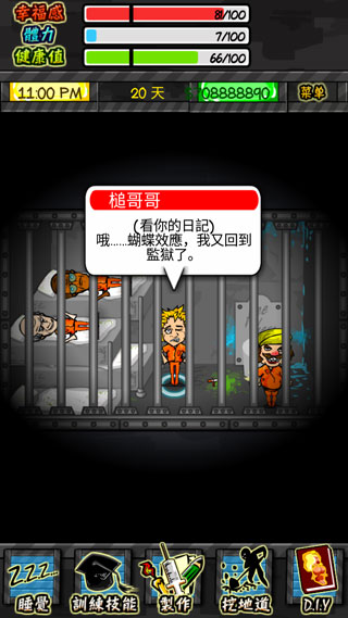 监狱人生手游下载安卓最新版安装  v1.4.4图1