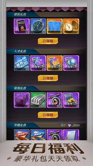 亿万人生红包版下载正版2023最新版  v1.0.3图2