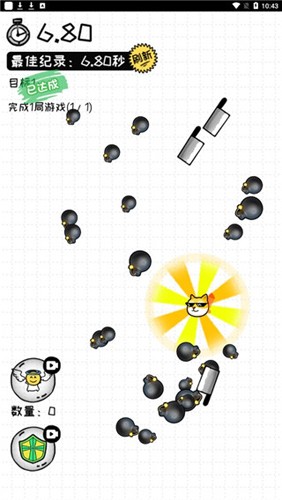 再坚持亿下安卓版  v1.0图1