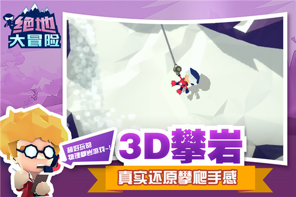 绝地大冒险国际版手机下载安装最新  v1.0.5图2
