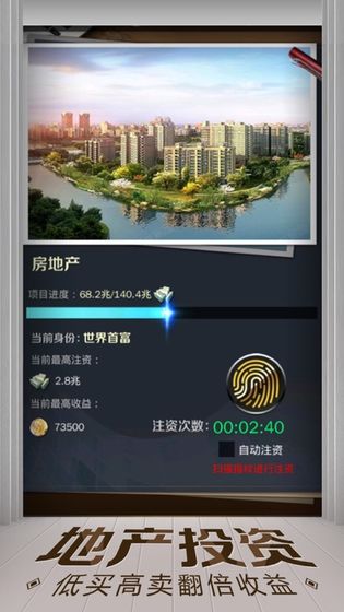 亿万人生红包版下载正版2023最新版  v1.0.3图3