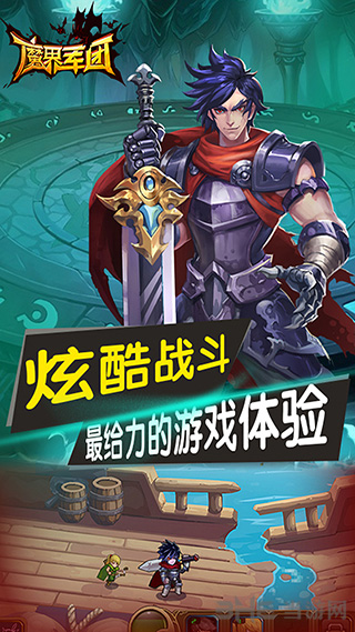 魔界军团游戏  v1.0.0.0图1