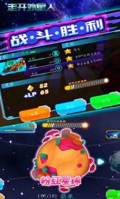 走开外星人游戏安装  v1.8.0图1