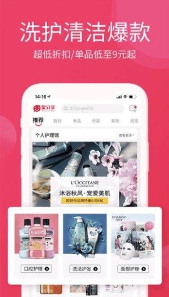 淘优卖app下载免费安装官网苹果版手机