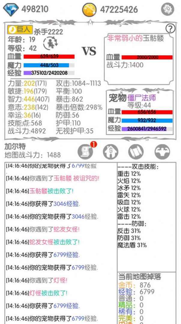 战斗无止境破解版下载中文  v2.11图3
