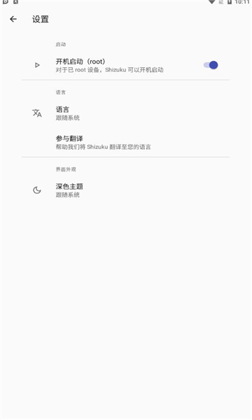 shizuku降级安装低版本应用