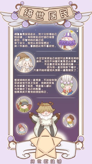 绮世裁缝铺破解版不减反加  v1.2.8图2