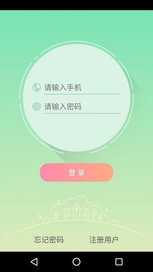 御学堂学生端下载安装
