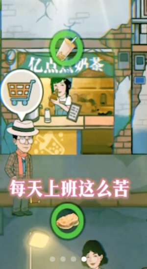 幸福美食街最新版破解版  v1.0.1图4